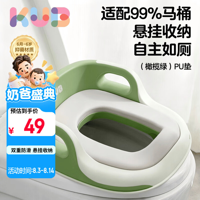 可优比（KUB）儿童马桶坐便器宝宝坐便圈男女孩马桶圈婴儿厕所辅助 pu软垫