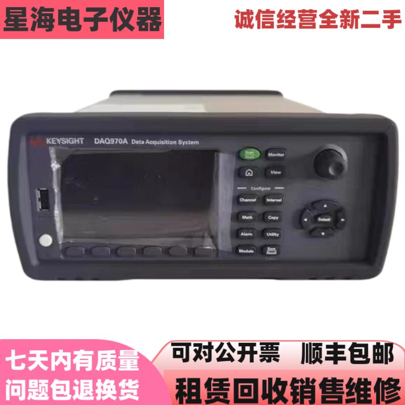 是德科技KEYSIGHT/是德科技DAQ970A DAQ973A数据采集仪DAQM901A数据采集卡 DAQ970A