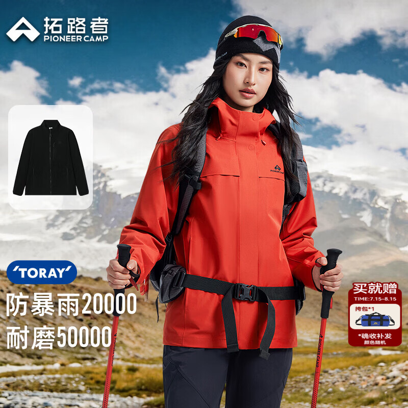 拓路者朱雀2.0东丽冲锋衣女三合一防风防雨登山服户外保暖爬山外套透气 朱雀红 抓绒两件套 M