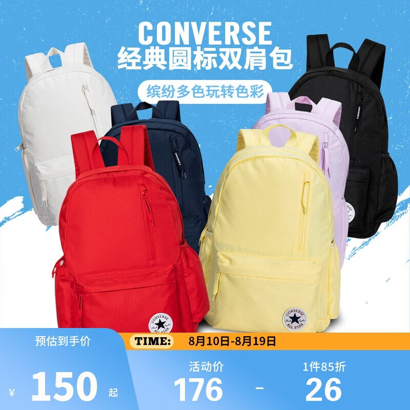 Converse匡威青少年书包双肩背包男女通用多功能口袋减负学生书包5500