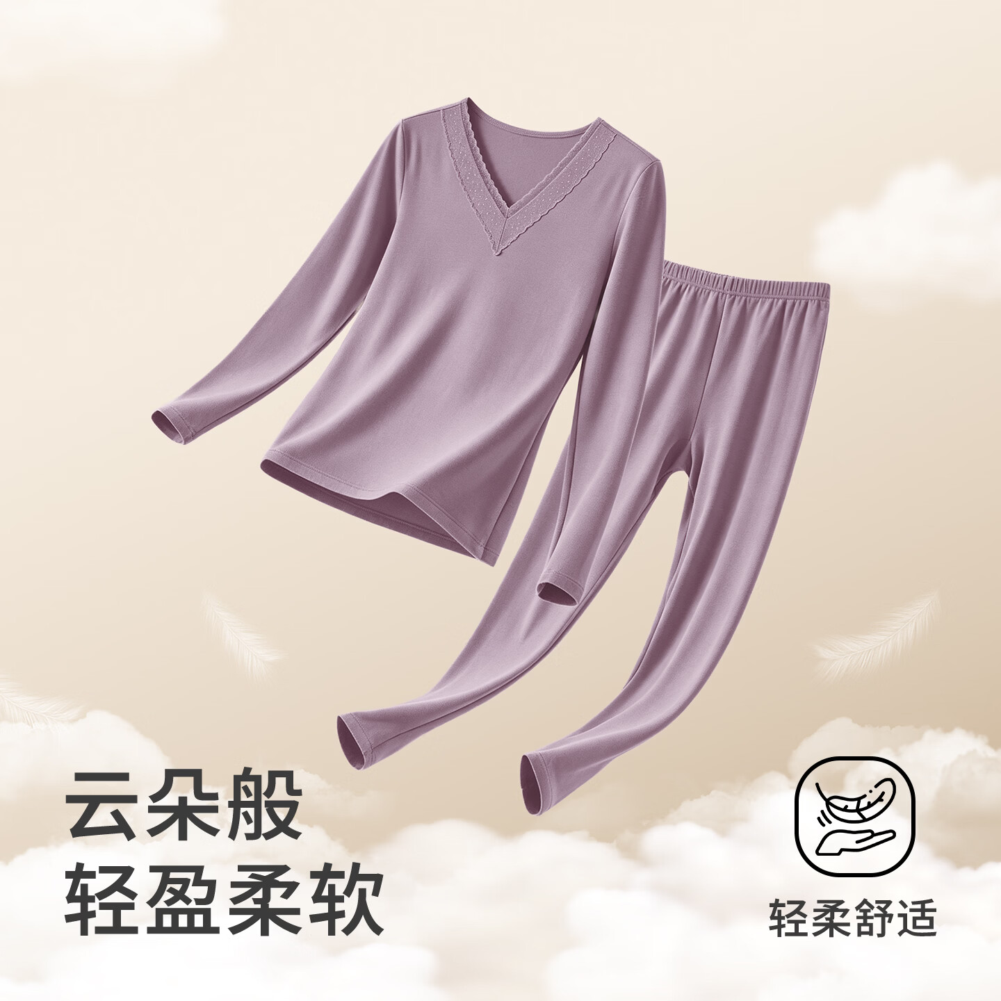 新一步(XINYIBU)轻薄莫代尔棉保暖内衣女精致蕾丝V领秋衣秋裤2026新款百搭打底衫 46700-藕纱紫 3XL 建议175-180cm,140-160斤