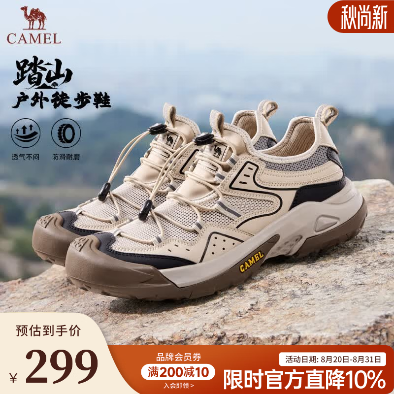 骆驼户外登山鞋 229元，骆驼商务运动鞋 269元，骆驼复古滑板鞋 249元 - 86线报