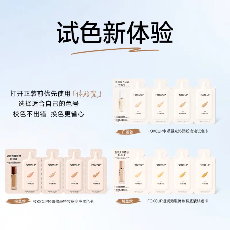 FOXCUP磁力贴粉底液遮瑕持久不易脱妆控油保湿无瑕小麦色旗舰店男士礼物 【粉盖遮瑕款】FO3#自然色30g