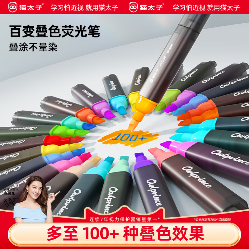 猫太子百变叠色荧光笔划重点小学生专用记号笔彩色划重点初中生专用重点标记笔双头自由拼接儿童无毒护眼 【可拆卸不占空间】百变叠色荧光笔-缤纷虹彩12支