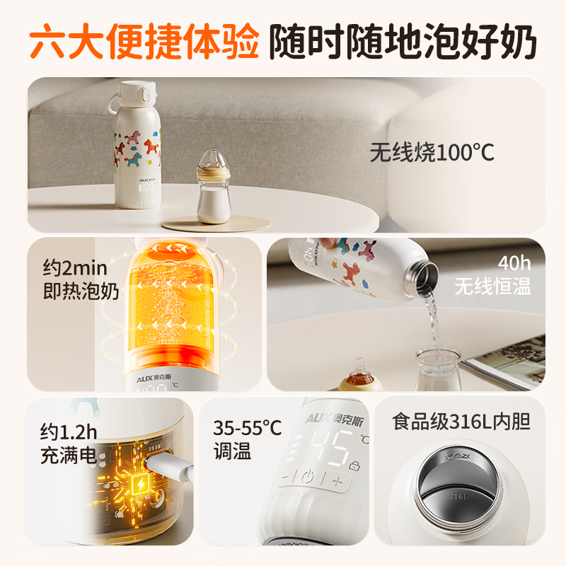 奥克斯便携恒温杯三模供电便携式恒温水壶充插两用可烧开水婴儿泡奶杯 双充电模式-恒温杯【4500A电池容量】 500ml