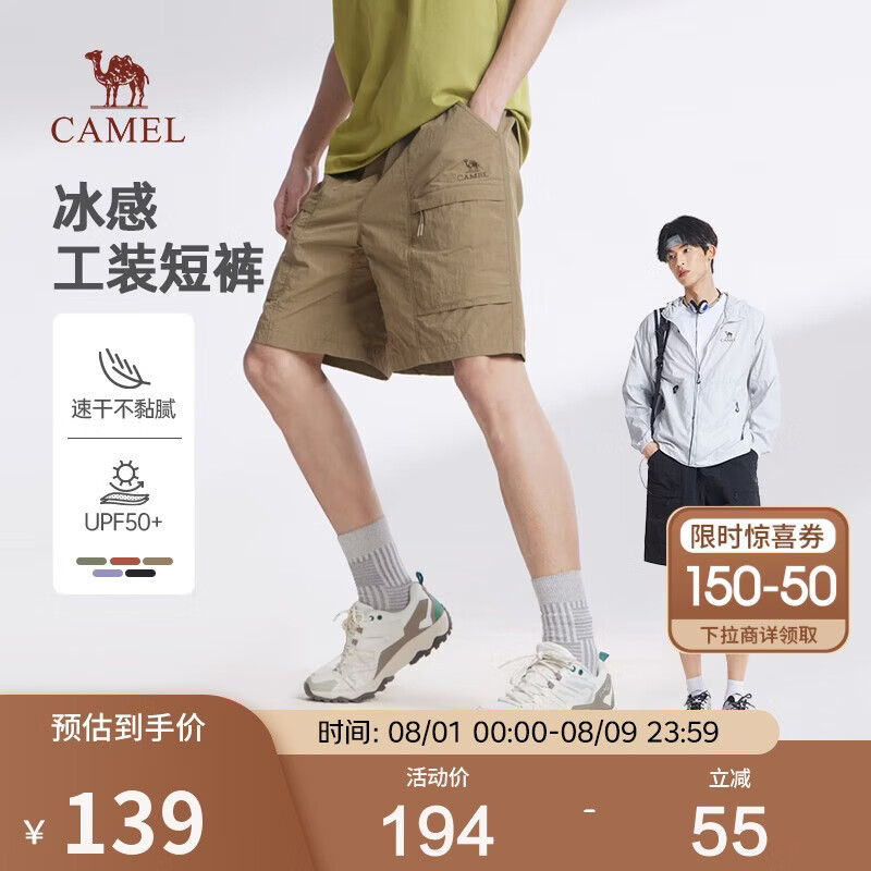 骆驼（CAMEL）男装凉感工装短裤男夏季防晒宽松直筒速干休闲五分裤M15BD00012
