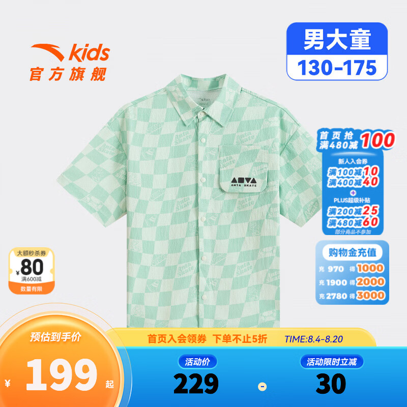 安踏儿童T恤男大童装2026年夏季潮流满印花纹速干舒适透气POLO衫短袖 滴答绿/满印-1 130