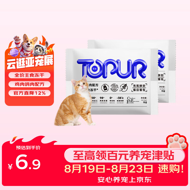 寻本主食冻干试吃装15g*2包 15g*2包试吃装
