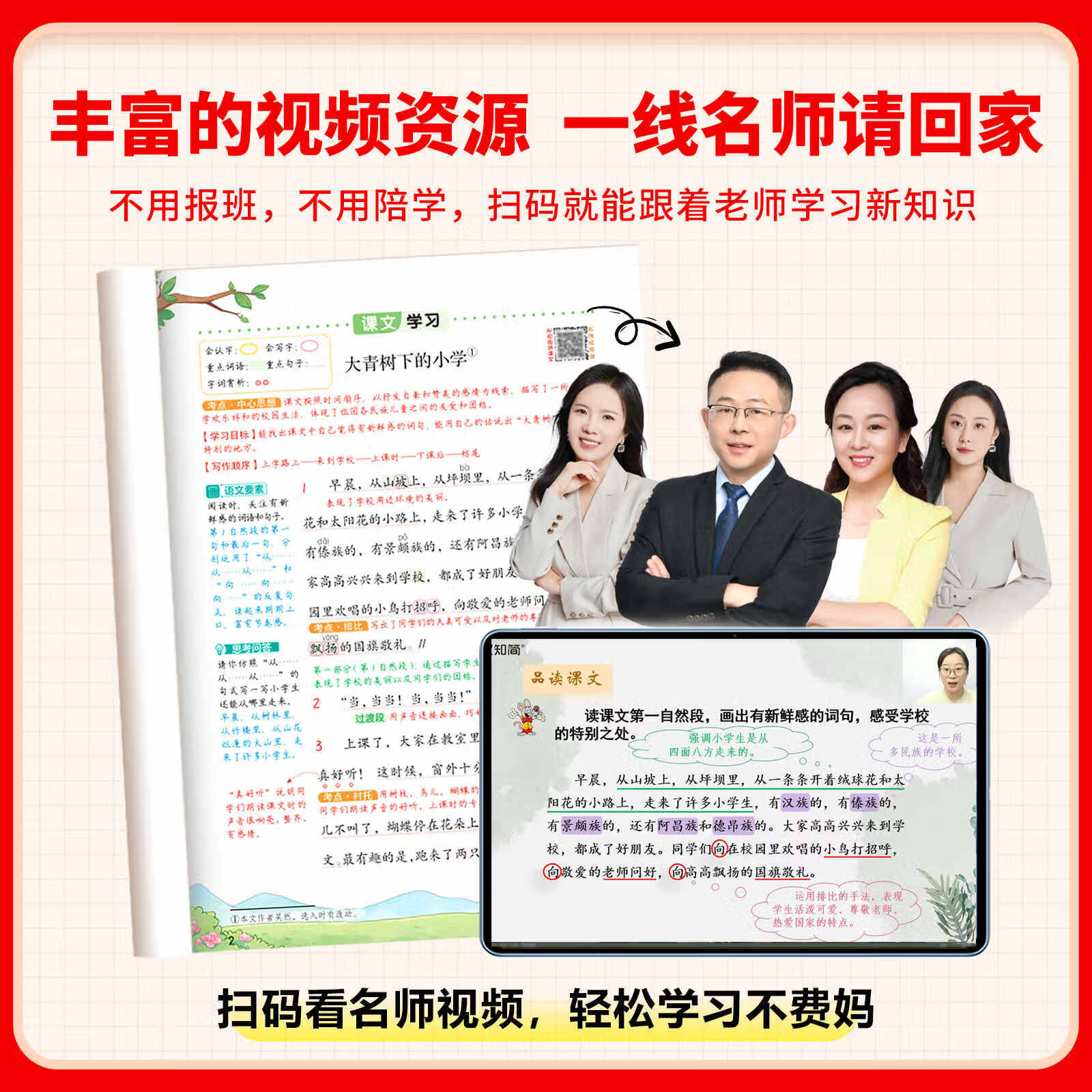 【新华书店】2026新版黄冈学霸课堂笔记一二三四五六年级上下册语文数学英语全套教材预习部编课本人教版黄岗随堂笔记小学课堂笔记 语文 人教版 五年级上册【2026秋】