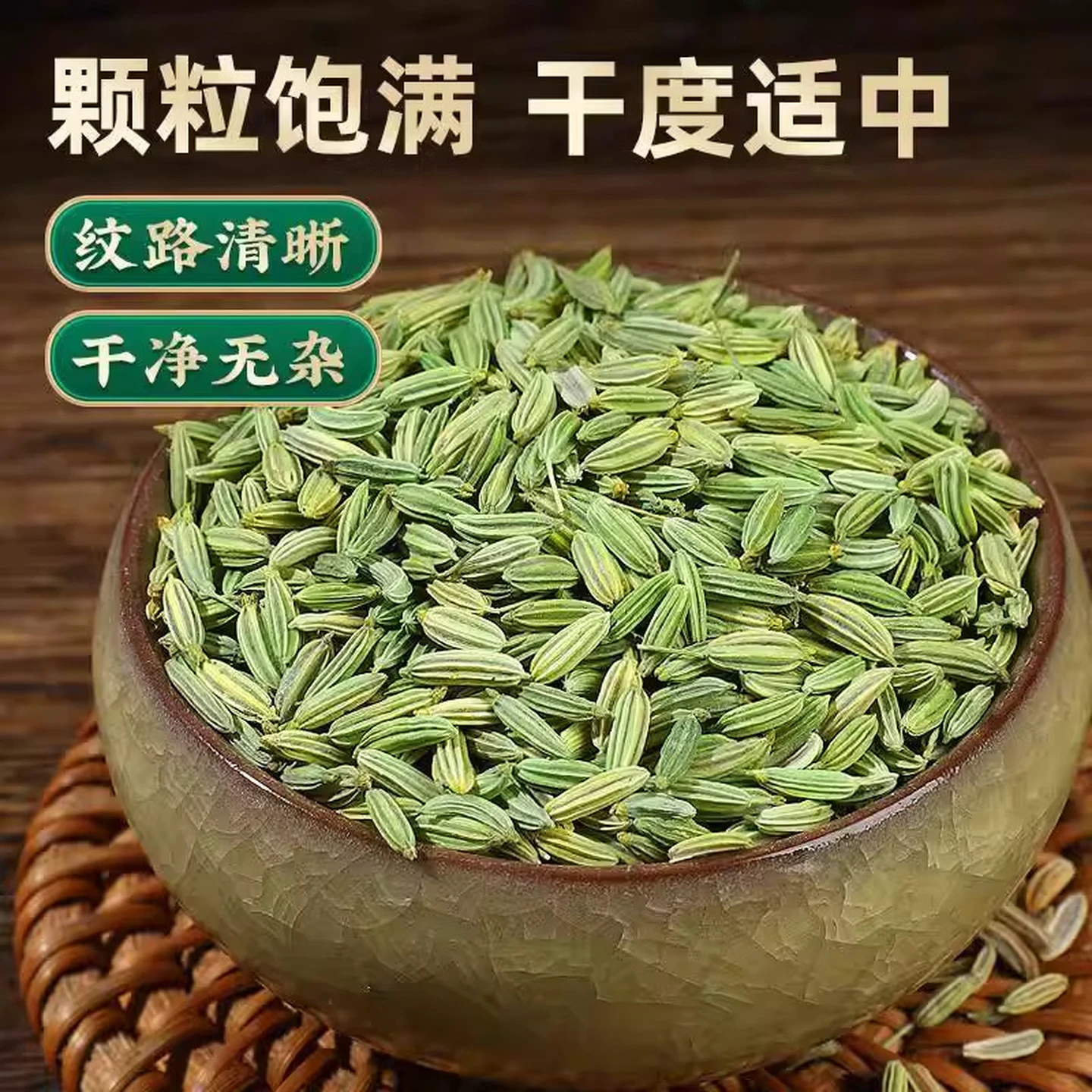 胖东来同款正宗甘肃特级小茴香香味浓郁最新干货无熏硫炖肉炒菜日常泡水 小茴香 200g*4罐 不满意包退