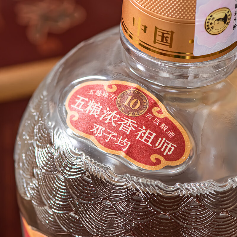 邓祖宜宾邓记酒业出品 商务自饮 浓香型白酒 佳节送礼 中秋礼赠口粮酒 52度 500mL 2瓶