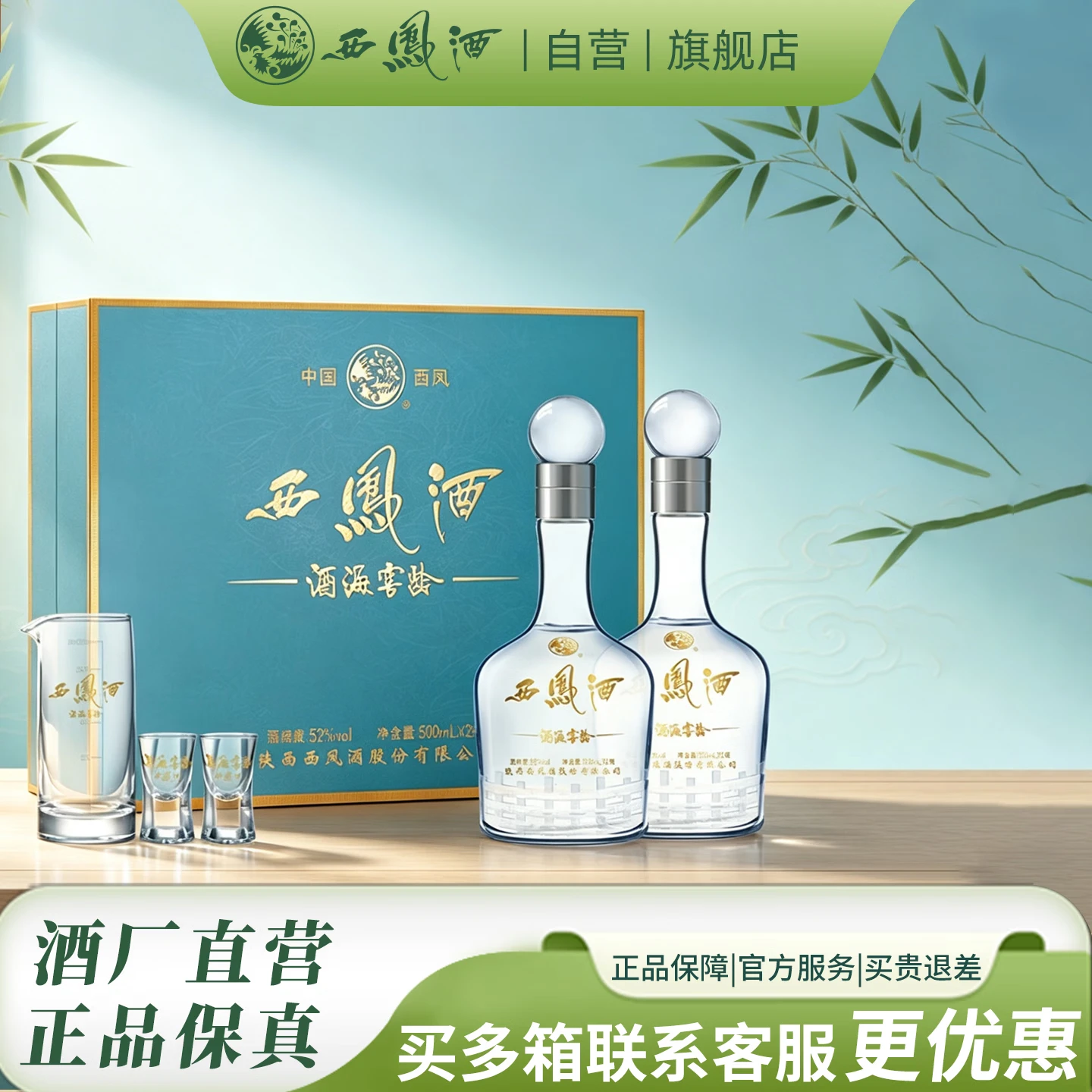 西凤酒10年凤香型年份酒高端送礼酒席45/52度 纯粮食白酒  陕西特产 52度 500mL 2瓶 10年礼盒