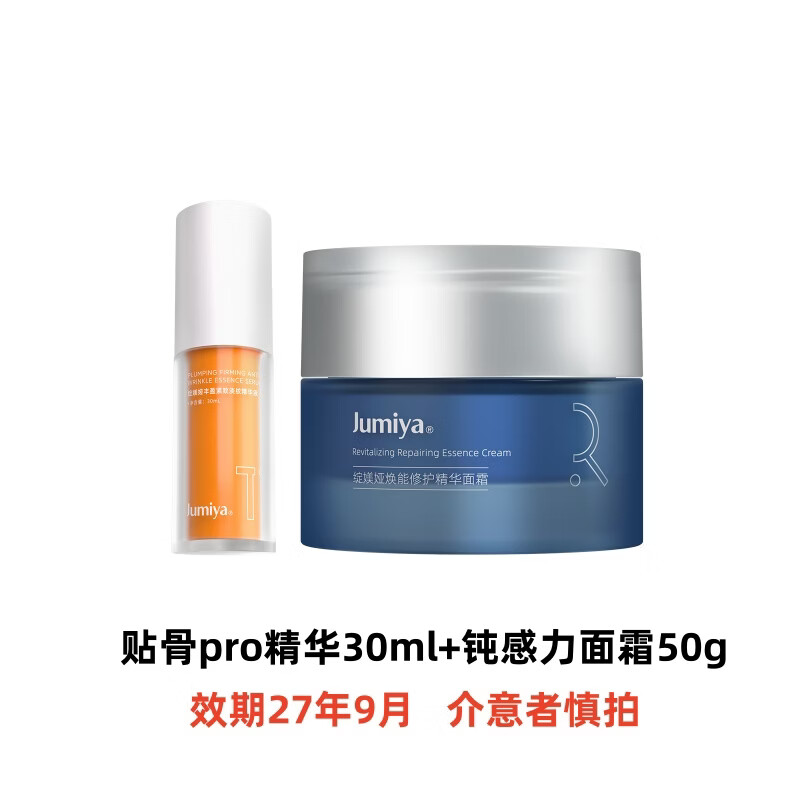 绽媄娅【活动款】紧致贴骨Pro精华面霜双球修护保湿抗皱护肤套组 【精华面霜组合】30ml+钝感力面霜50g