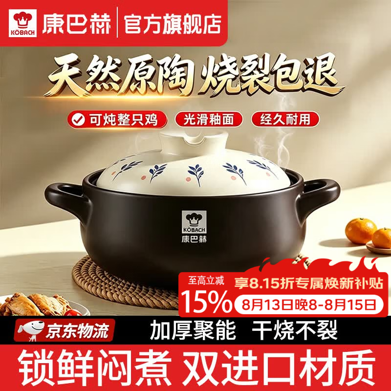 康巴赫砂锅煲汤锅耐高温干烧不裂陶瓷煲家用炖汤锅加厚燃气灶明火专用 【菜煲】适用1-2人 2.5L 售后无忧