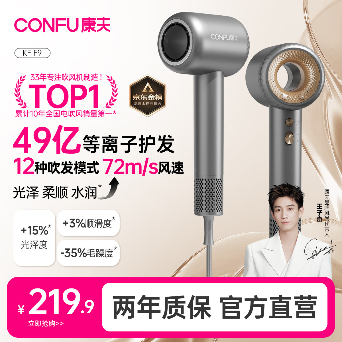 康夫（CONFU）高速护发吹风机中空无叶家用大功率大风力速干等离子不伤发电吹风筒生日礼物送女友F9星灰