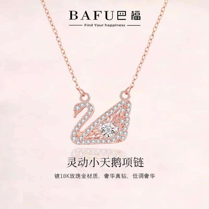 巴福方糖手镯女钛钢锆石手链手环时尚饰品女士手镯女神节妇女节礼物 【玫瑰金】灵动小天鹅钻石项链