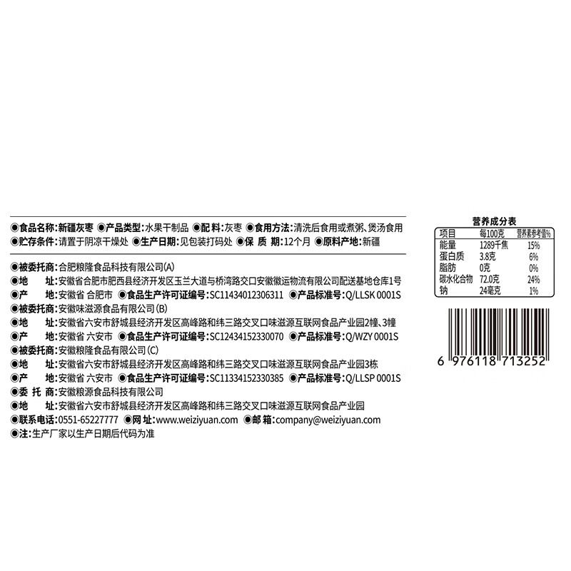 味滋源新疆灰枣即食新疆特产红枣孕妇零食家庭装煲汤煮粥休闲零食下午茶 新疆灰枣500gx2袋