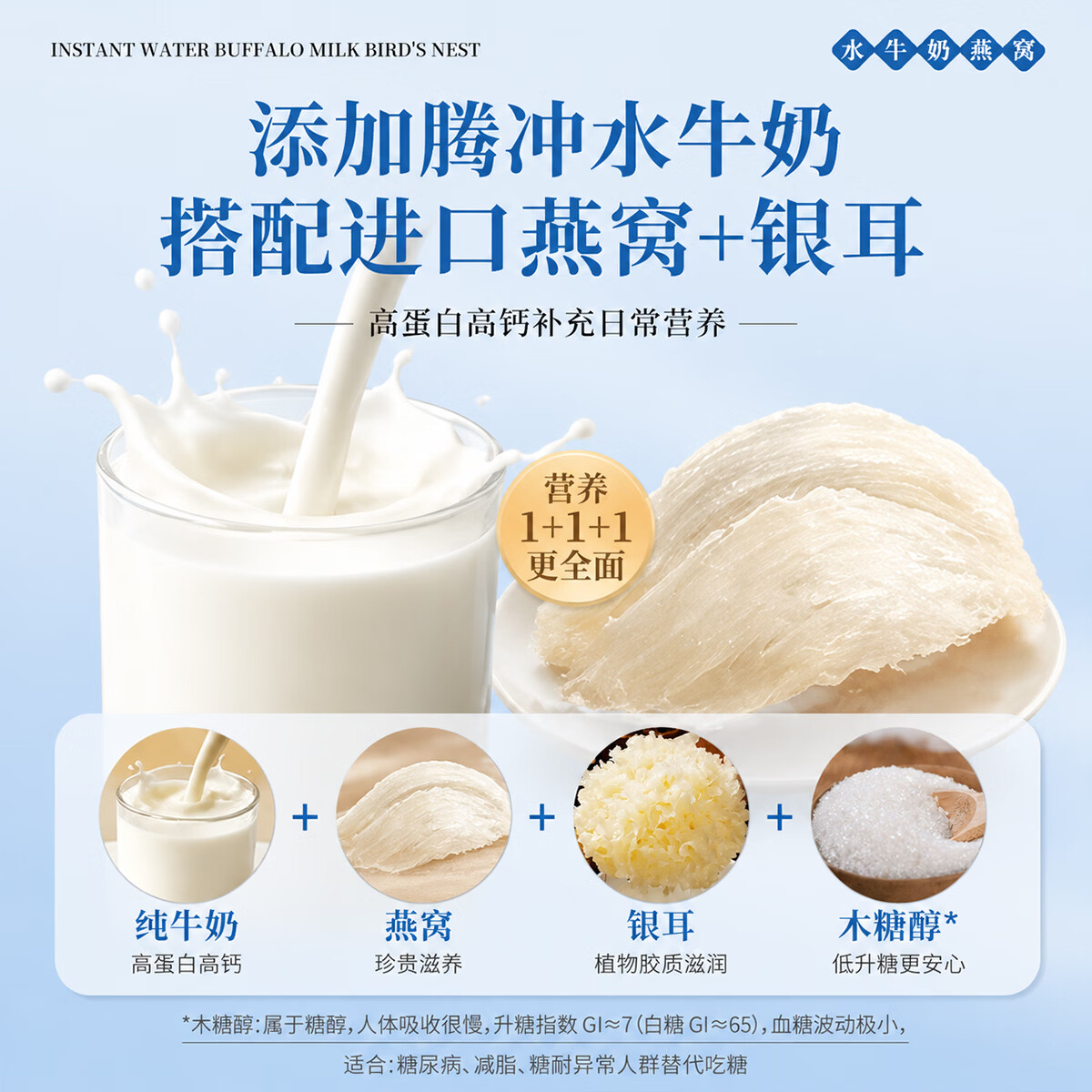 鲜珥家水牛奶燕窝礼盒即食儿童孕妇早餐奶营养鲜炖纯奶送长辈中秋节礼盒 水牛奶燕窝 75g*10瓶 【中秋节礼盒装】