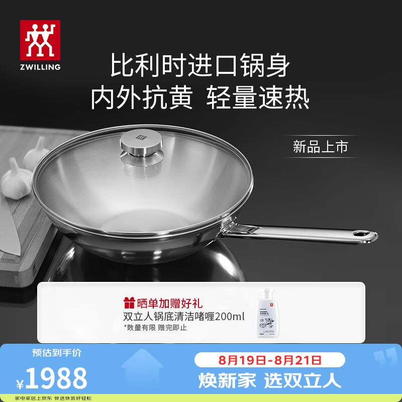 双立人（ZWILLING）不锈钢炒锅炒菜锅无涂层锅具specials比利时进口锅身电磁炉通用 【比利时进口锅身】不锈钢炒锅 30cm