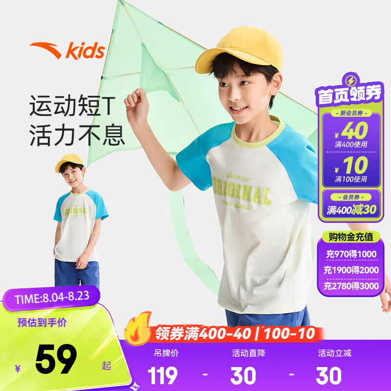 安踏儿童T恤男女童装2026夏季新品棉感拼色圆领百搭透气运动短袖 【店长推荐】净瓷白-2 120