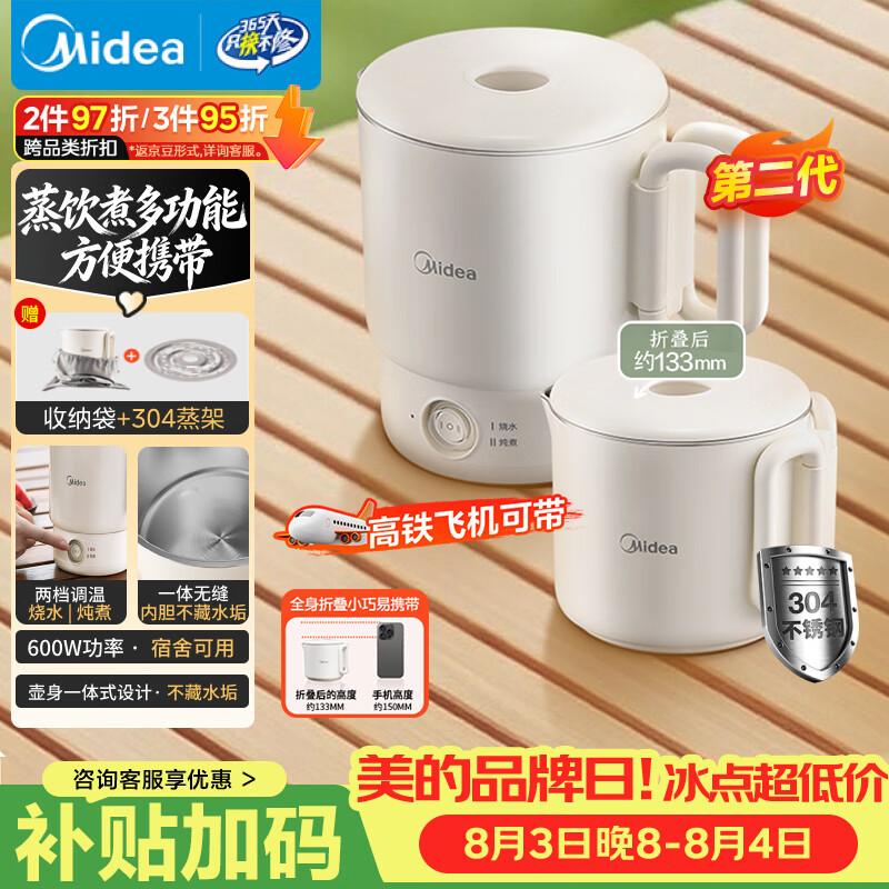 美的自营电热水壶 122.13元 - 86线报