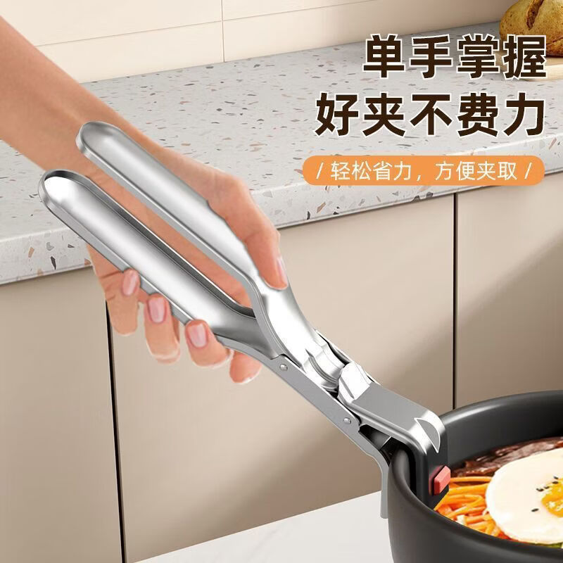 CRHMMFLF升级不锈钢防烫夹碗厨房用多功能装菜盘子硅胶防滑杯子家用修眉刀 今日 防烫盘碗夹【单把装】横夹+竖夹