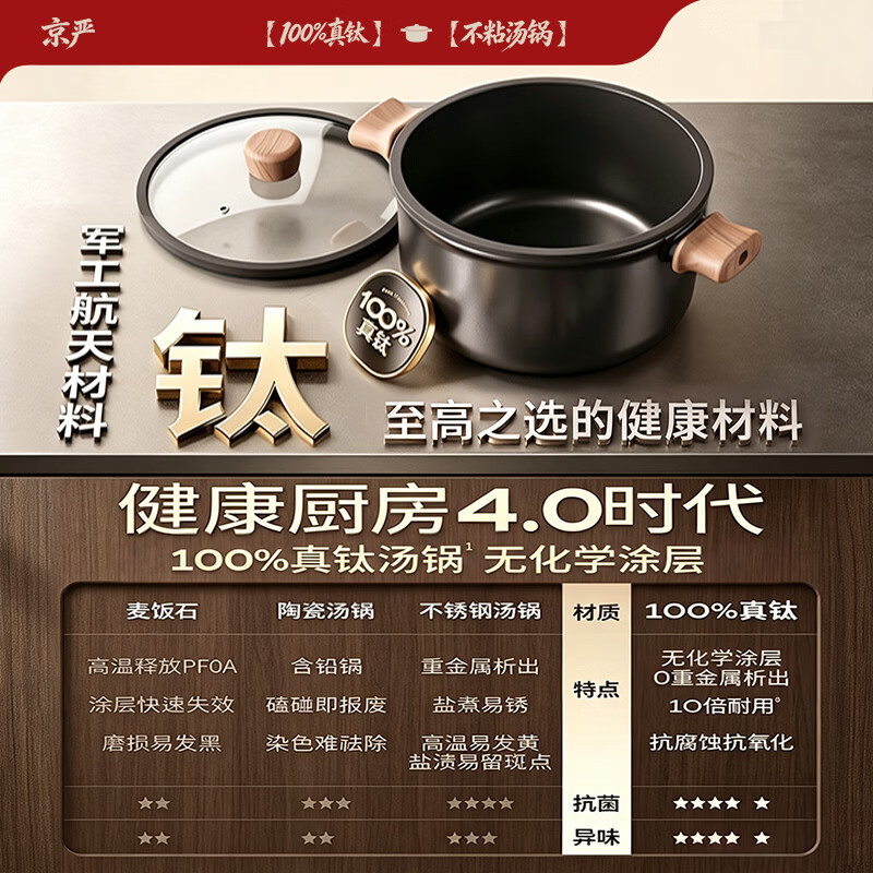 京严汤锅煮锅不锈不粘炖煮家用平底压力锅加厚煮面煮粥炖锅燃气灶电 【24cm汤锅】 升级防烫把手 3-5人使用 24cm 【国标I级认证丨健康不粘|健康0氟】
