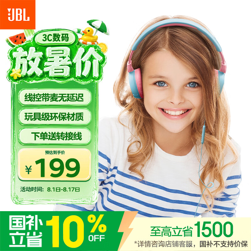 JBLJR310 头戴式有线带麦儿童耳机 线控无延迟 85dB安全音量保护听力学生网课学习通话 暑假礼物 蓝色