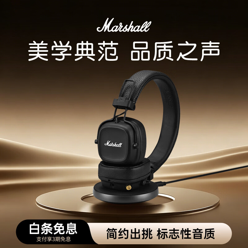 Marshall 马歇尔 MAJOR IV 耳罩式头戴式动圈蓝牙耳机 黑色