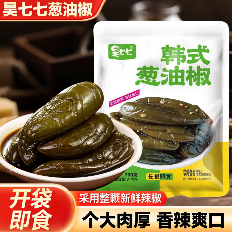 昊七七韩式葱油辣椒港椒200g*3袋 朝鲜族酱菜泡菜泡椒即食下饭菜调味