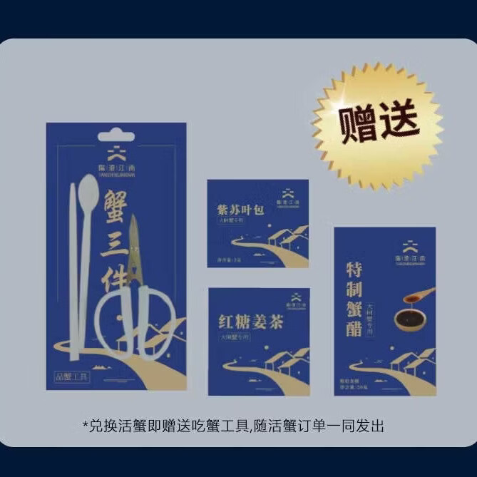 【礼券】阳澄江南大闸蟹礼券螃蟹卡提货券中秋礼盒礼品卡海鲜水产 尝鲜款 公蟹3两母蟹2两6只