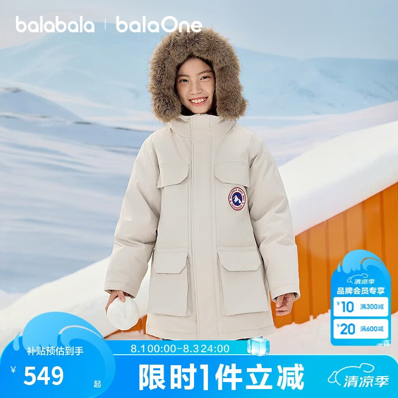 巴拉巴拉童装儿童羽绒服男女童2025冬季新款中长款毛领加厚保暖上衣中大童