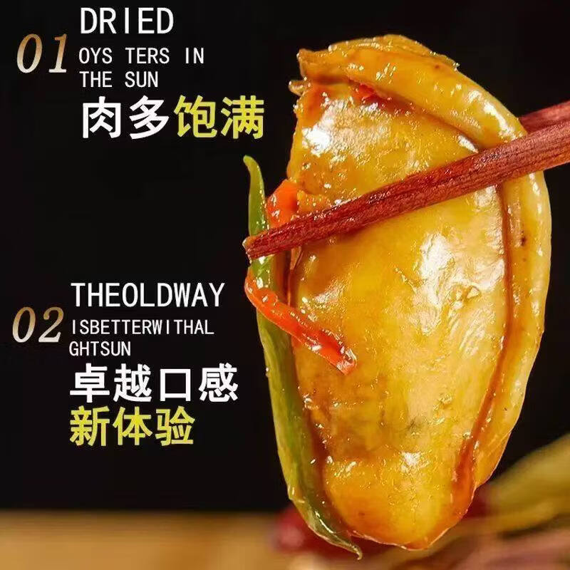 金蚝干煲汤大号黄金生蚝干蚝豉干商用批发广东特产生晒 特大号金蚝干500克(约75头左右)【自然生晒,干