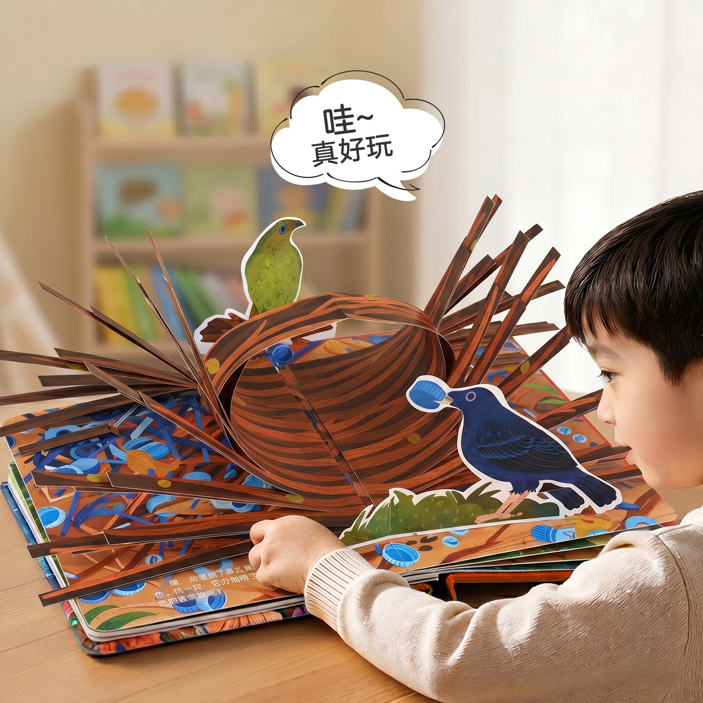 青葫芦超大3d立体书儿童绘本翻翻书幼儿园3到6岁科普百科海洋交通工具农场身体恐龙动物虫虫鸟儿蜜蜂的家幼小衔接启蒙认知故事书籍 【超大3d立体书】动物的家