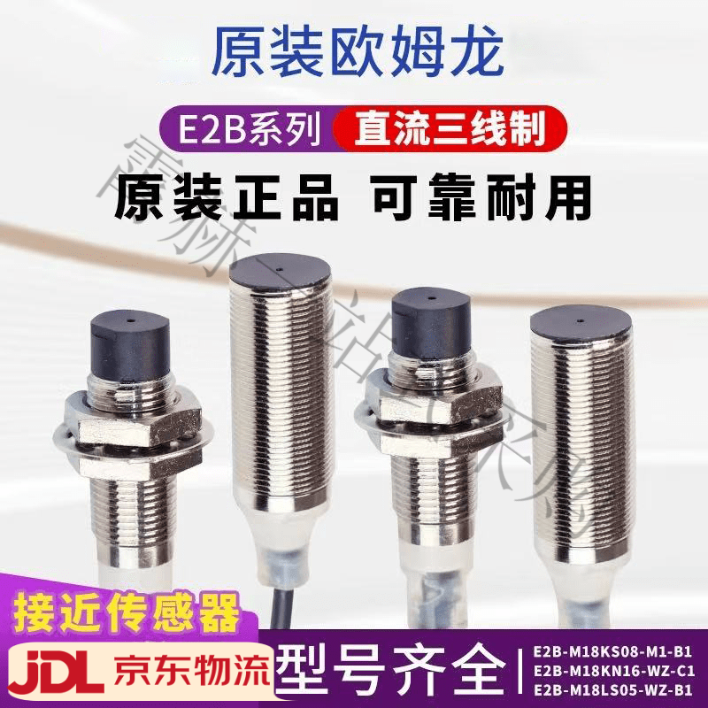 欧姆龙E2B系列接近开关M12M18M30多种规格现货 E2B-S08KS02-WP-C1