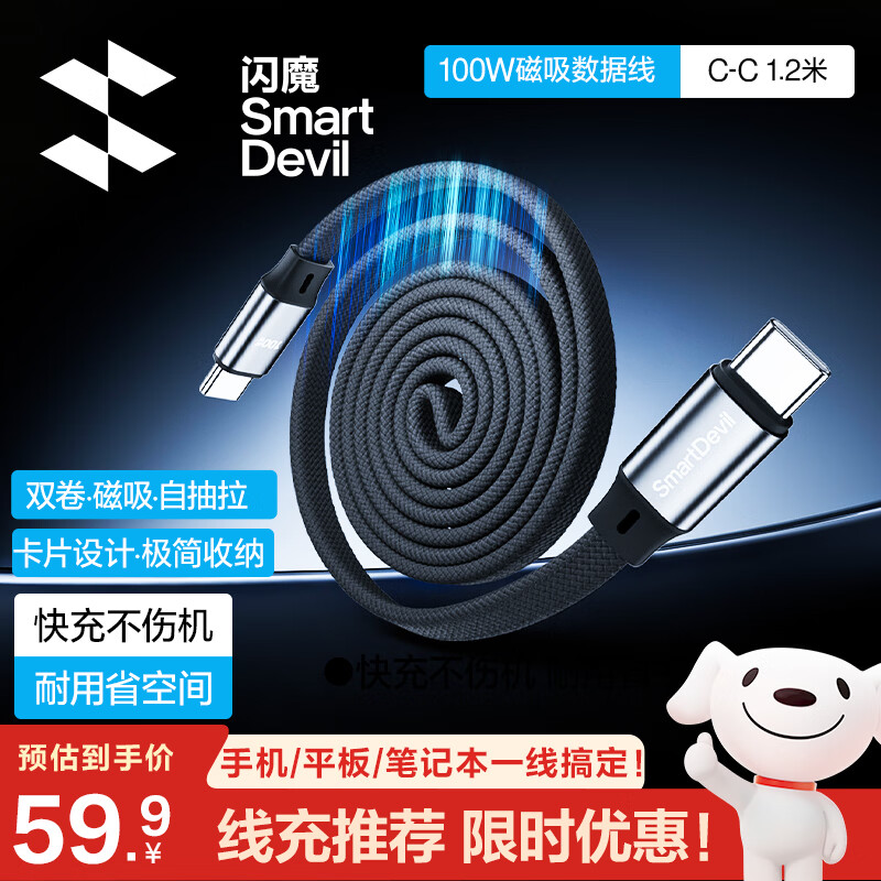 闪魔苹果17/16/15充电线数据线Lightning快充线适用iPhone14/13/12promax手机华为荣耀手机type-c车载 【全兼容】100W-双C-磁吸贴贴线-黑-1.2米 京东折扣/优惠券