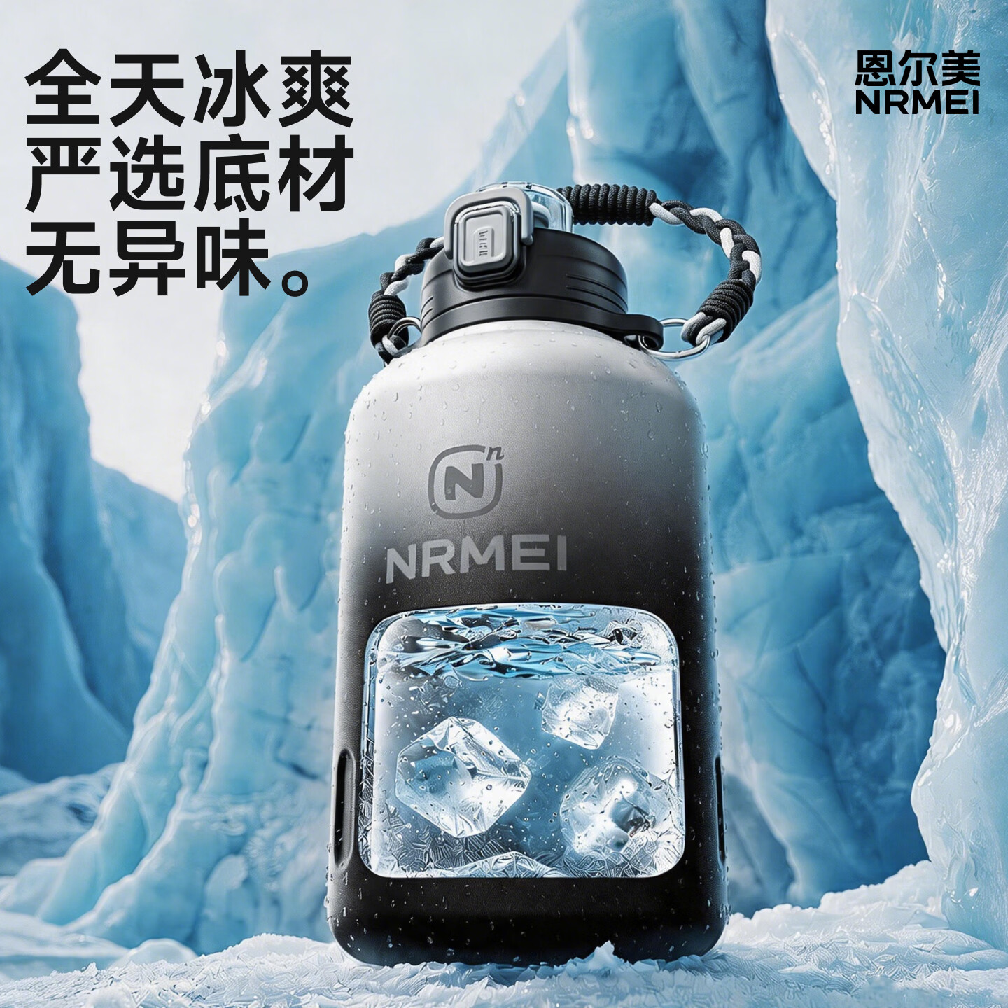 恩尔美(nRMEi)保温保冷杯大容量2000ml吨桶吨冰块不化户外运动水壶冰霸大肚杯子 渐变2000ml-独立茶仓/吸管/直饮/提绳