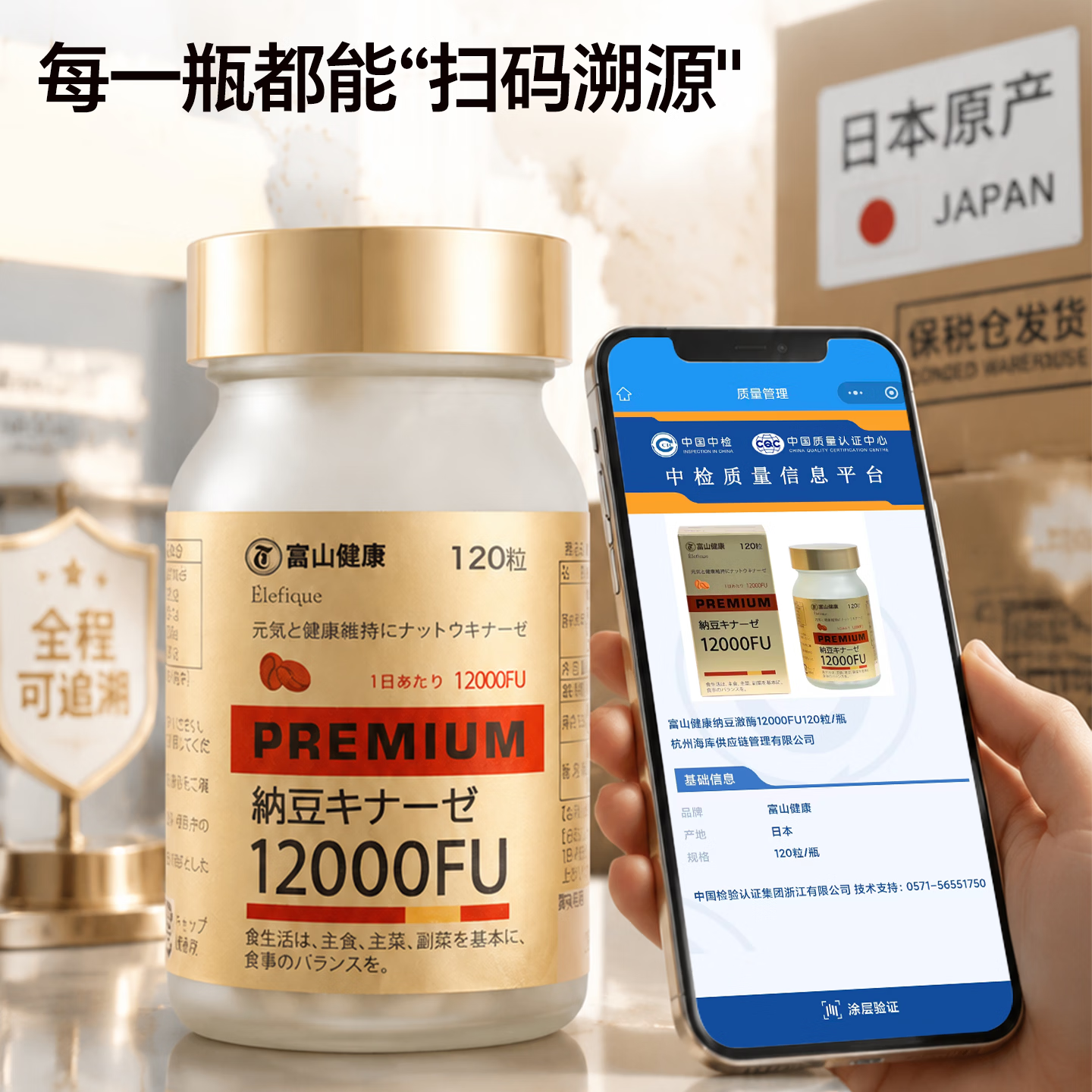 富山健康日本纳豆激酶12000FU/降血脂降血压疏通血管原装进口保健品120粒 6瓶装/ 120粒*6瓶