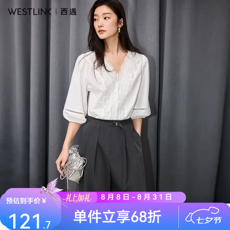 西遇（Westlink）白色V领蕾丝拼接七分泡泡袖衬衫女2026夏季新款镂空通勤衬衣 白色 付款15天 L (165)