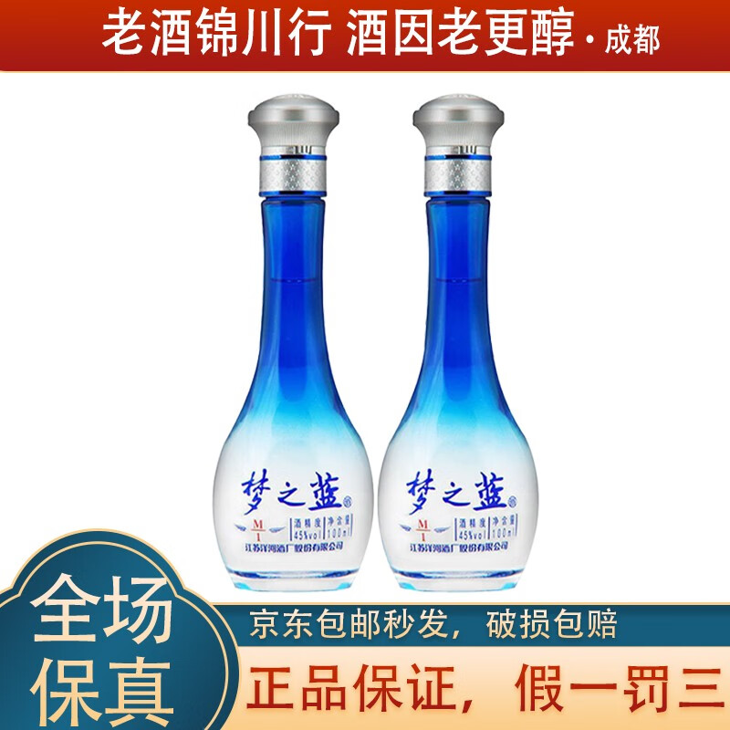 洋河蓝色经典 梦之蓝 m1小酒版45度 100ml 绵柔浓香型 2024年 100ml 2