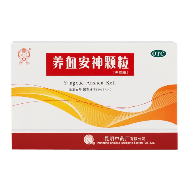 【新效期 药店直发】[昆中药] 养血安神颗粒3g*20袋/盒 宁心安神头眩