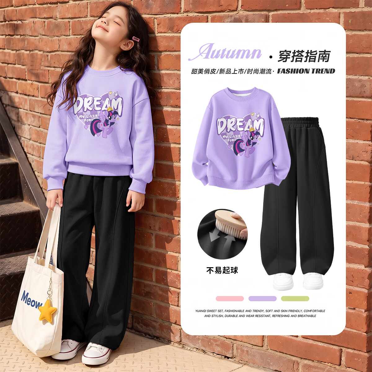 小马宝莉女童秋装套装2026新款洋气卫衣弯刀裤两件套女孩时髦运动休闲衣服 U爱心紫悦紫色+纯色黑色 110