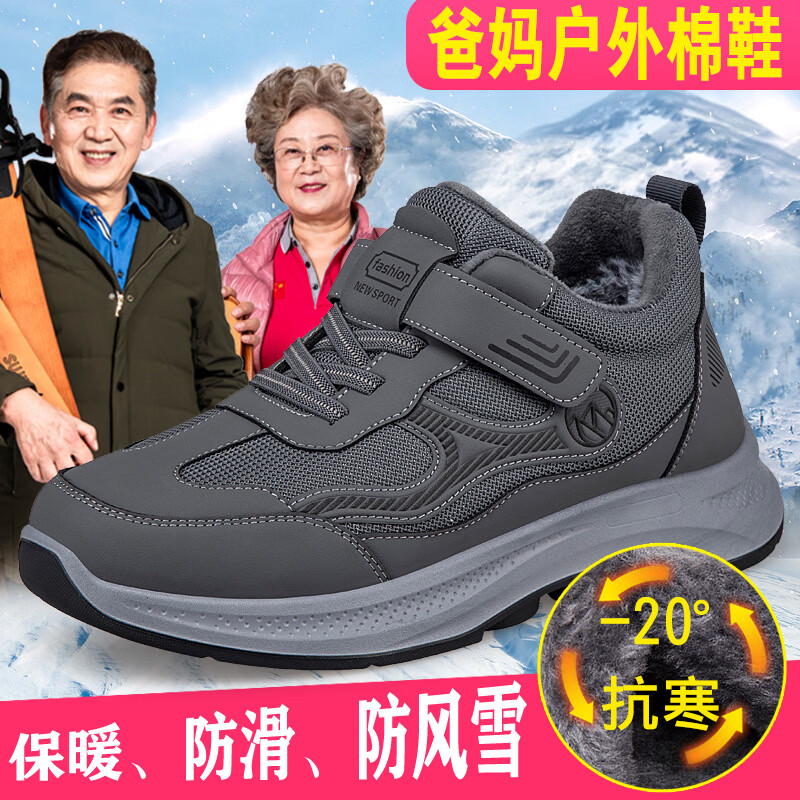 品牌老人鞋男舒适软底中老年健步鞋运动休闲鞋防滑超轻爸爸鞋春秋 GT-A987深灰男款【加绒保暖】 39 【送袜子】