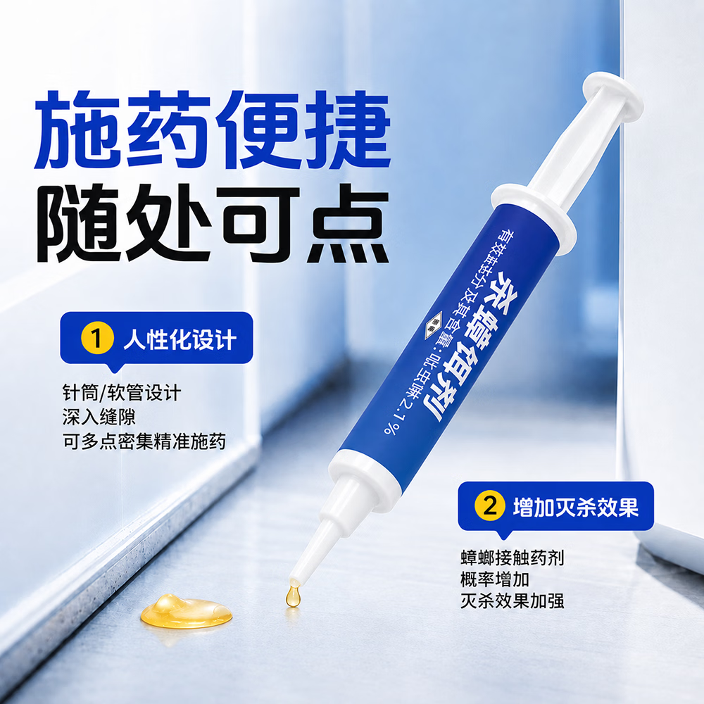 灭威帝 MIVEDE蟑螂药杀虫剂杀蟑胶饵家用厨房全窝室内端除蟑螂饵剂 蓝标 加强蓝标杀蟑饵剂10g拍1发3【3支装】