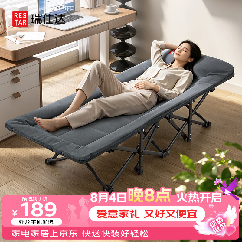 瑞仕达折叠午休床单人床多功能行军床躺椅陪护床办公室午睡床升级14脚