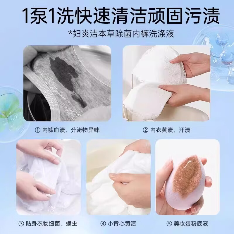 妇炎洁 内衣裤洗衣液去血渍污渍香氛大师持久留香温和柔顺低泡可手洗 【爆款优惠套装】300g*3瓶+赠便携