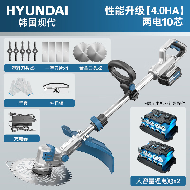 HYUNDAI韩国现代割草机家用小型除草机充电草坪修剪神器锂电多功能打草机