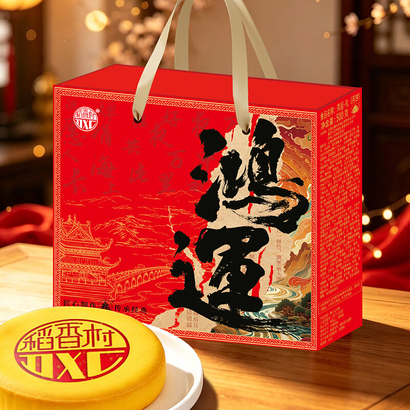稻香村金秋臻选鸿运礼500g 19.9元 - 86线报
