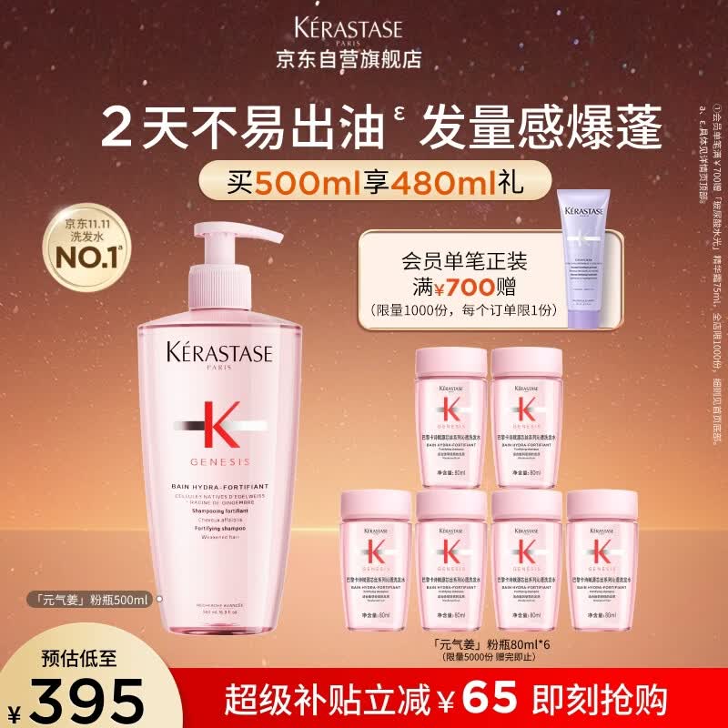 卡诗元气姜粉瓶生姜洗发水500ml长效控油丰盈蓬松强韧生日礼物