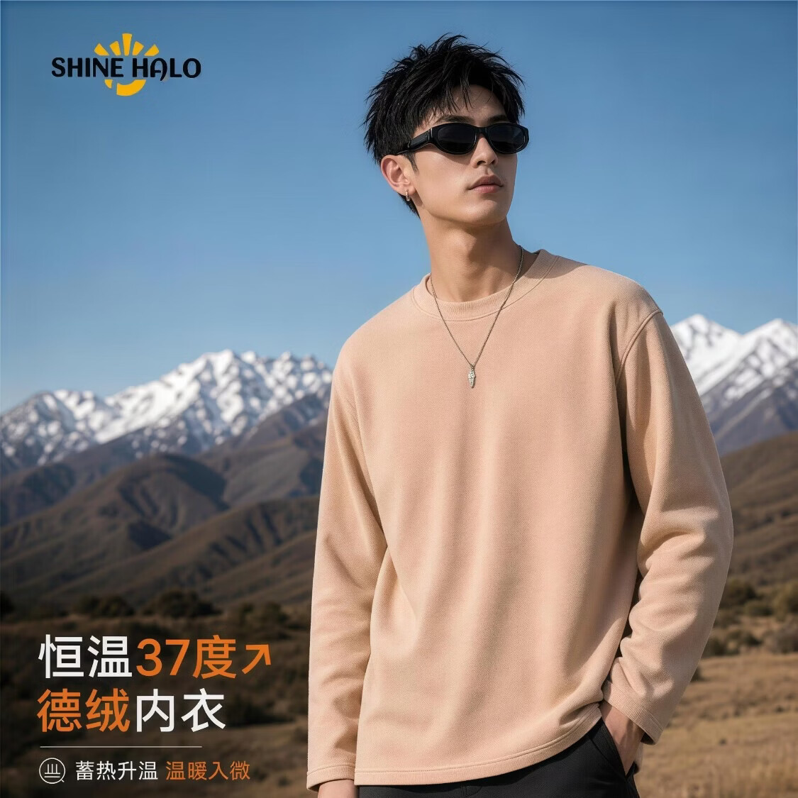 SHINE HALO260克打底衫男女秋冬圆领德青年t恤内搭保暖秋衣服保暖运动卫衣 黑色【亲肤舒适/全面不起球】 4XL 【建议180-200斤】